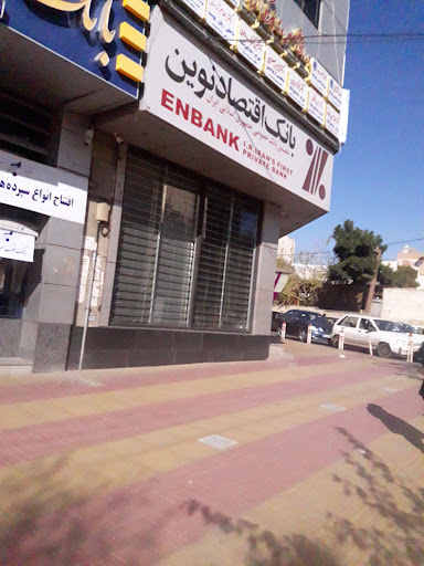 بانکِ اقتصاد نوین