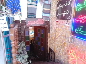 کافی شاپ مهر
