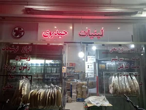 لبنیات حیدری