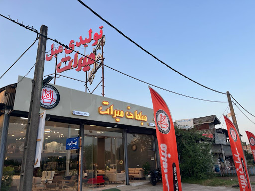 گالری مبلمان میراث