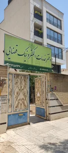 دفتر پیشخوان خدمات دولت مدرس 2