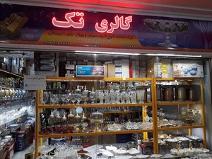 فروشگاه گالری تک