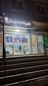 داروخانه دکتر صفری