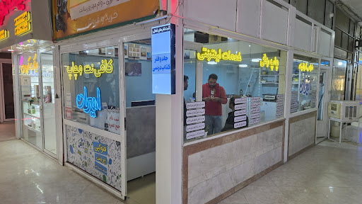 کافی نت و چاپ امیران