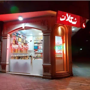 مٌهر، پلاک، کلیشه ، تابلو آرین
