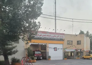 ایستگاه ۲۰ آتش نشانی اصفهان