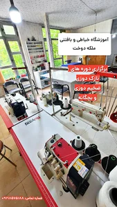 آموزشگاه خیاطی ملکه دوخت