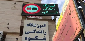 چهار راه سراج