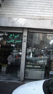 انواع شیرینی 2