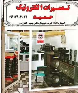 تعمیرات الکترونیک حمید ps4 .ps5