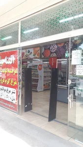 فروشگاه رفاه صمدیه