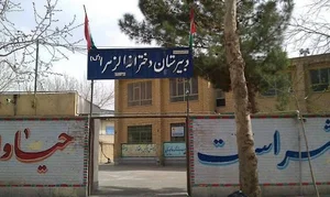 دبيرستان دخترانه صالحات