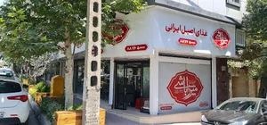 Mirzabashi