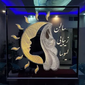 سالن زیبایی وآموزشگاه لیوسا دکتر خُرم