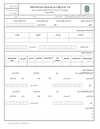 اداره راه و شهرسازی لنگرود
