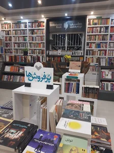 کتاب اردیبهشت - دانشگاه اصفهان