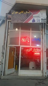 فروشگاه پکیج مهران