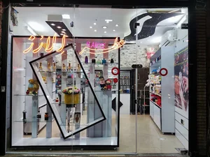 عطر الارز