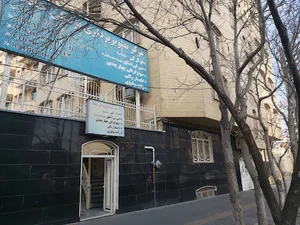 مرکز تصویربرداری پزشکی حافظ