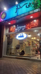 سیسمونی بی بی سنتر