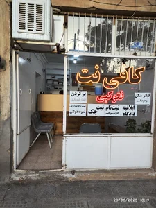 کافی نت کاوش