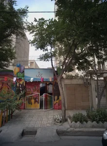 مهد کودک پویش 2