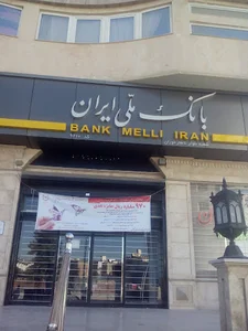 بانک ملی