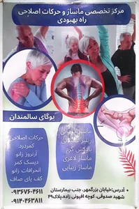 مرکز سلامت بانوان راه بهبودی 2
