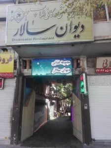 رستوران دیوان سالار 2