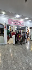 پوشاک زنانه فتحی 4