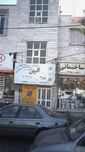 باشگاه فرهنگی ورزشی آگرین 3