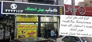دفتر پیشخوان دولت شماره ۱۱۰۷