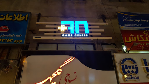 گیم نت +98