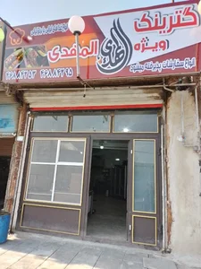 کترینگ المهدی 3