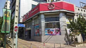 فروشگاه افق کوروش