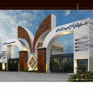 دانشگاه ادیب ساری