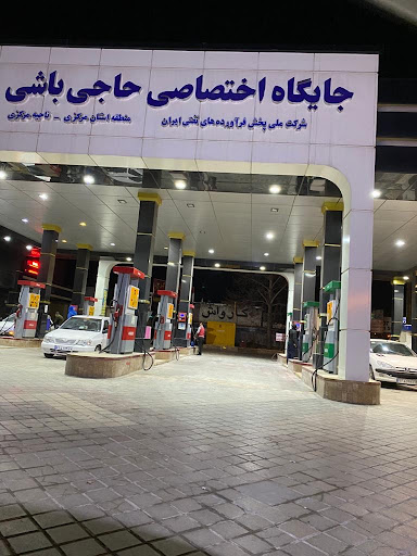 جایگاه سوخت اراک