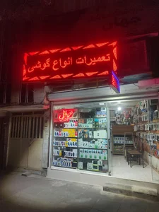 Mobilejahan..موبایل جهان