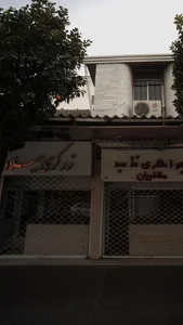 زرگری میلاد 2