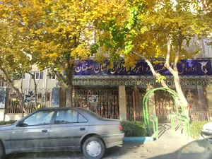 بنیاد شهید و امور ایثارگران استان اصفهان