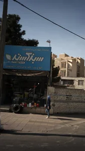 فروشگاه كشاورزى سبزگستر