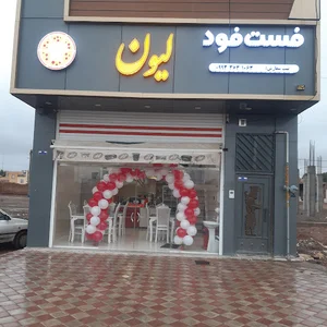فست فود لیون