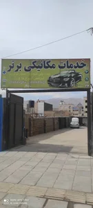 خدمات مکانیکی برتر