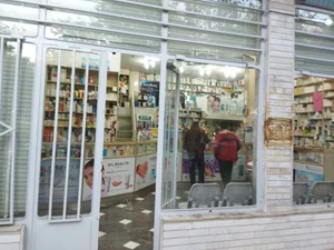 داروخانه نوین