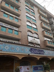 سازمان ملی بهره وری ایران
