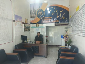املاک آسا