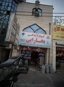 لوازم یدکی بخارایی 2
