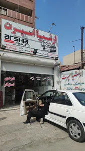ارشیا اسپرت