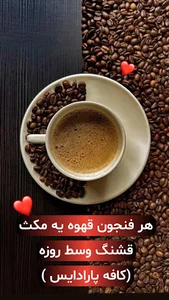 کافه پارادایس
