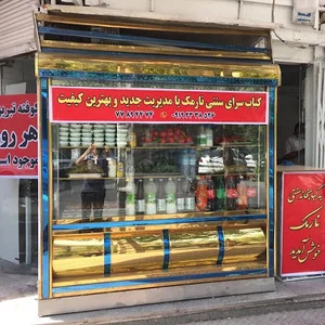 کبابخانه سنتی نارمک
